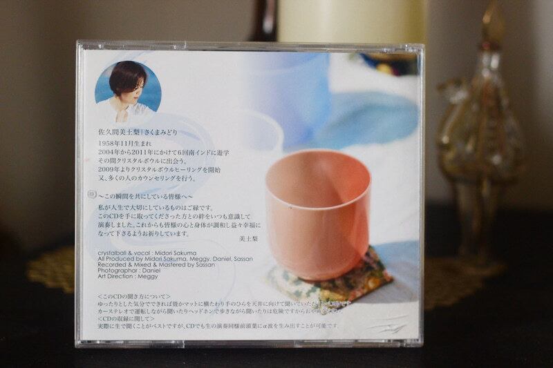 Open One's Mind Midori Sakuma クリスタルボウルCD - 画像 (2)